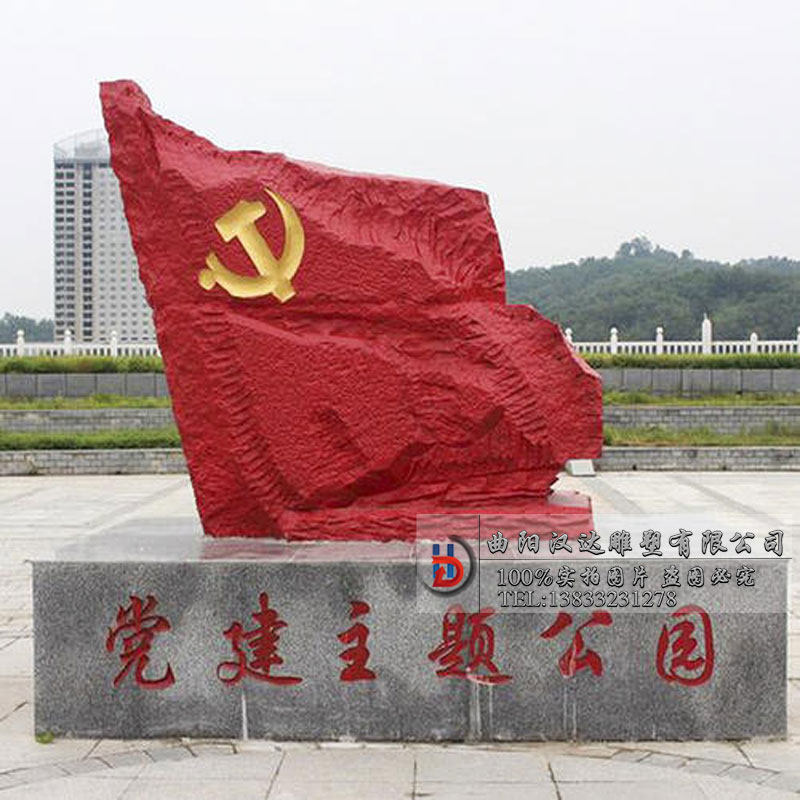 雕塑彩绘红旗玻璃钢党旗旗帜雕像红色文化摆件摆件
