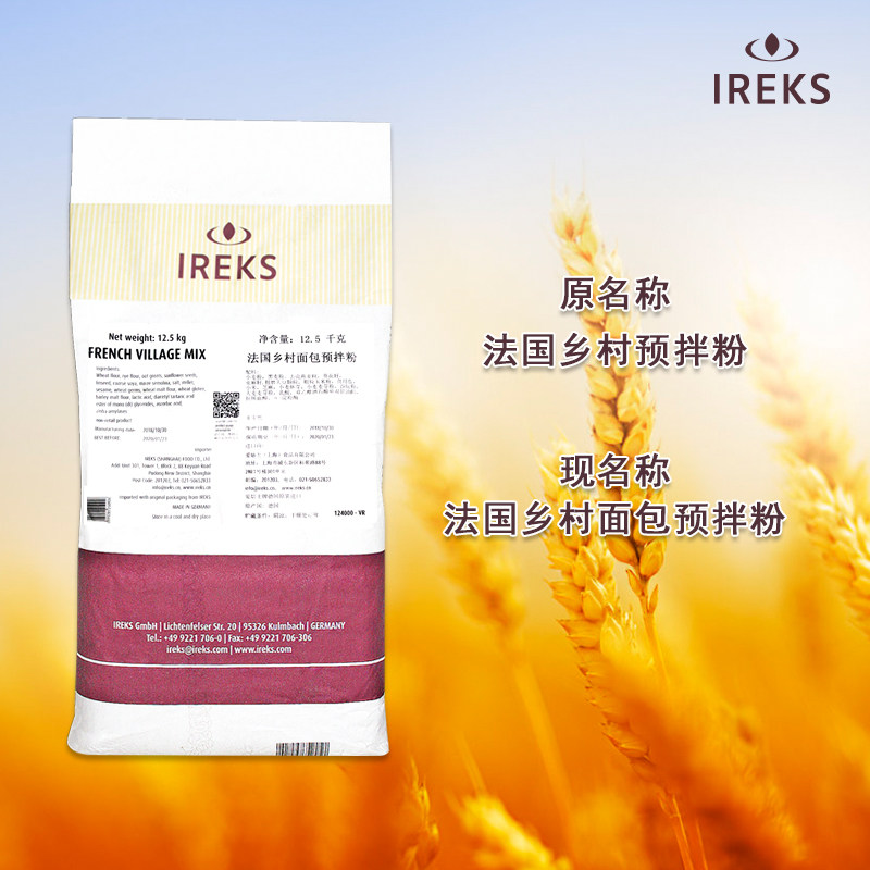 面包爱焙乡村预拌125kg德国进口面粉材料家用预拌粉