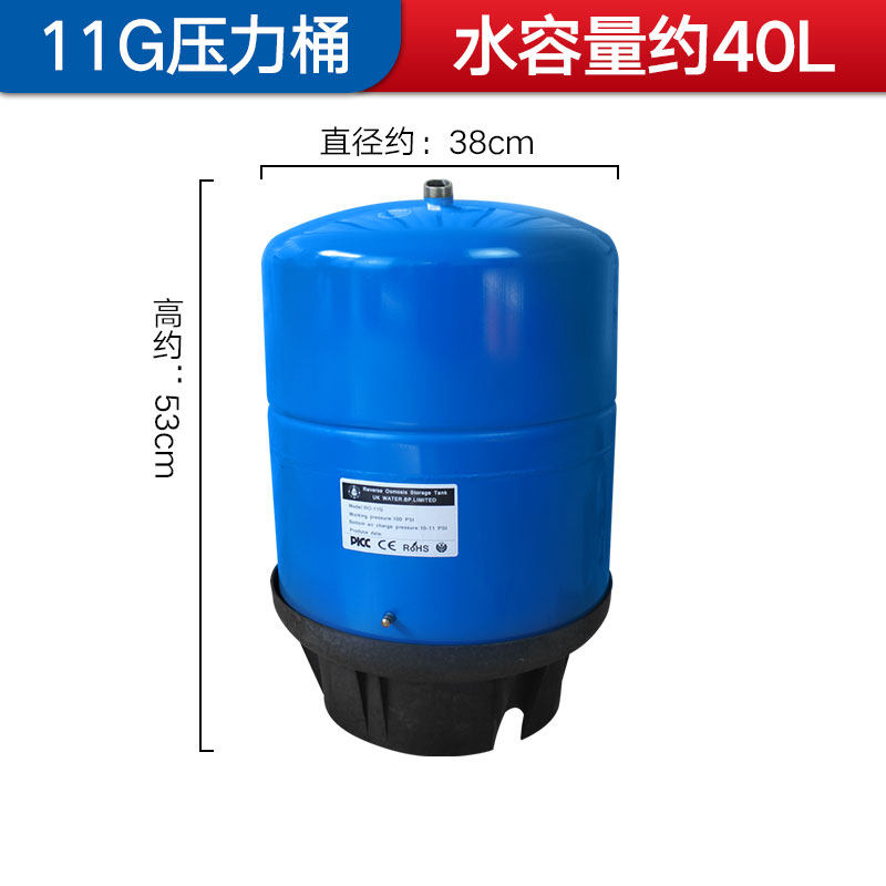 储水11g压力水桶400g商用纯水机通用净水器11加仑净水