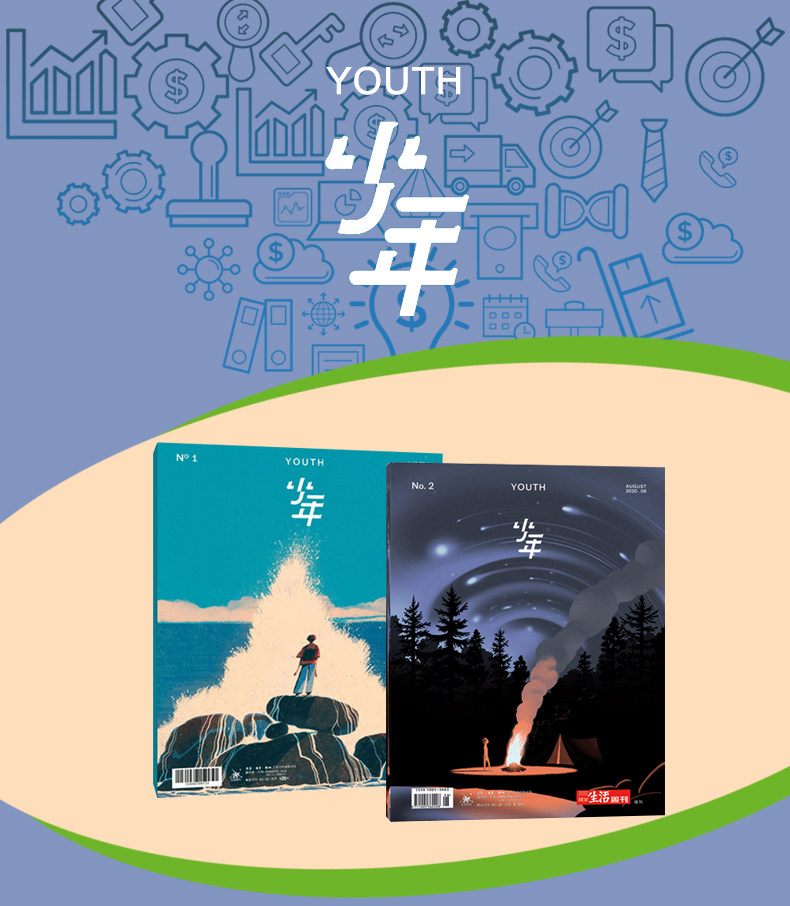 2022年少年三联杂志刊社10本铺非启蒙旗舰店阅读期刊杂志