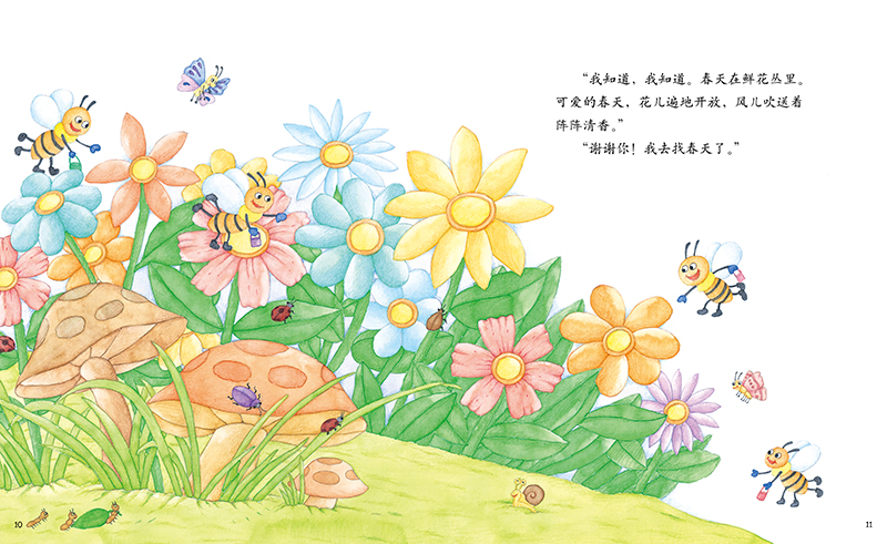 春天图书学前书学书童睡前故事童话认知早教启蒙绘本