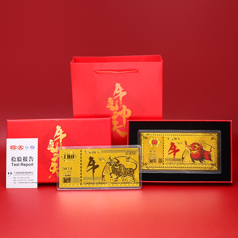 牛年牛气冲天金箔金条黄金金钞贺岁压岁钱珍藏纪念品礼品创意定制