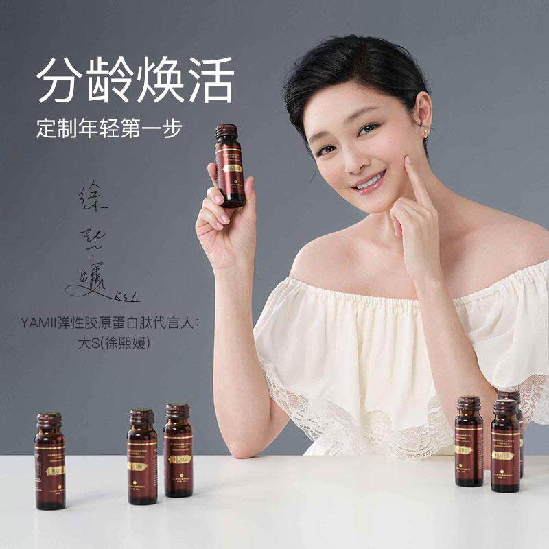 吖咪yamii酵素抗糖胶原蛋白尿酸官方授权线雕胶原蛋白