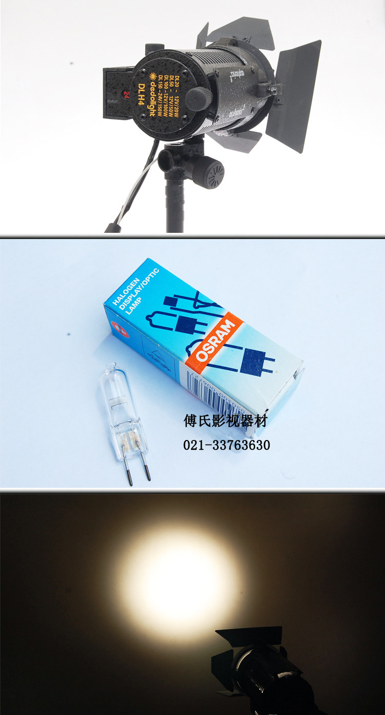 dedolight 特图利卤素摄影灯3灯套装便携式外拍灯24v 150w调光器