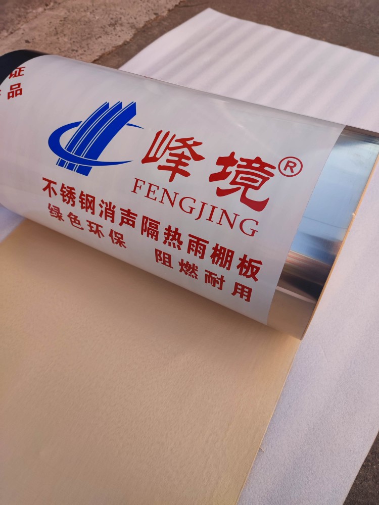 无声雨篷雨棚不锈钢隔音板消音静音雨棚