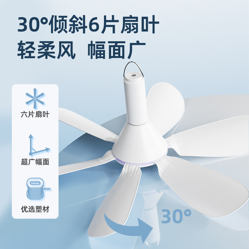 志高高小吊扇宿舍床上蚊帐专用小型家用电风扇吊扇