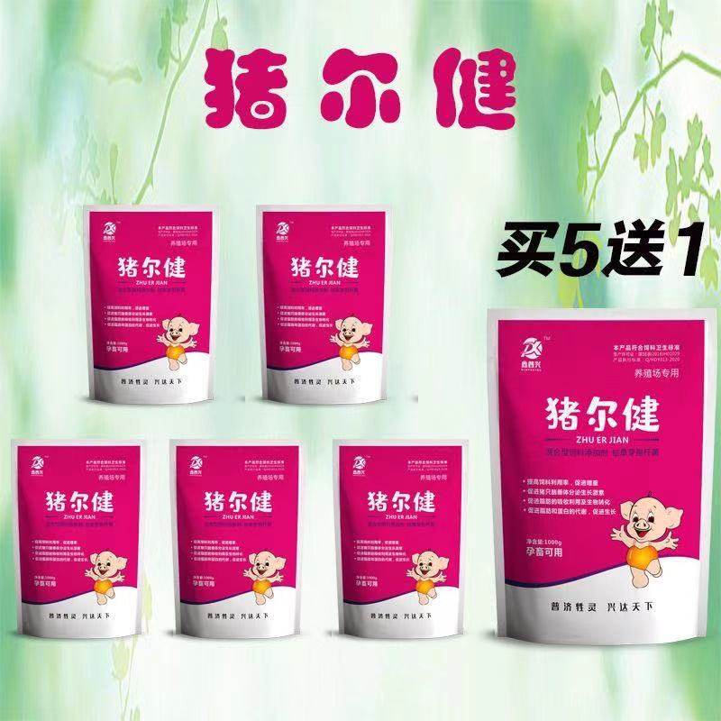 猪尔健饲料添加剂快速催肥剂小猪仔育肥增重生长素曙光华牧