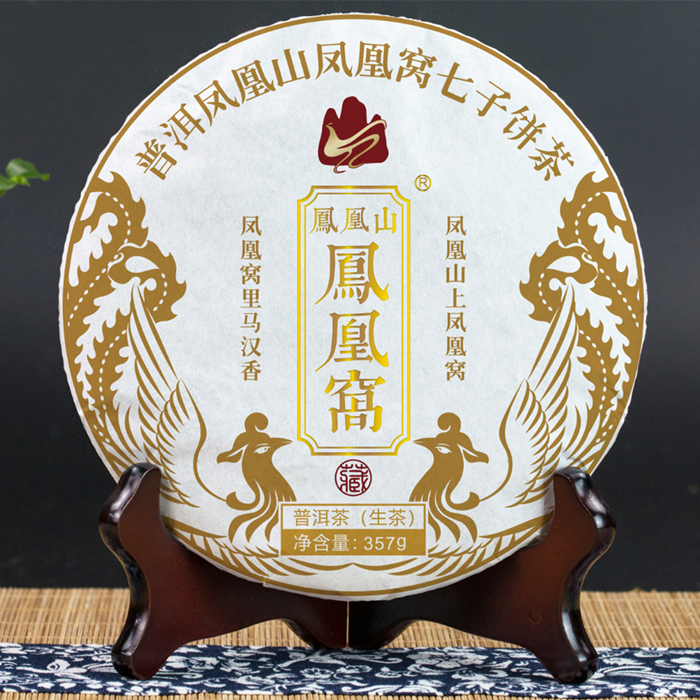 云南墨江景星凤凰山凤凰窝普洱生357克七子饼茶普洱
