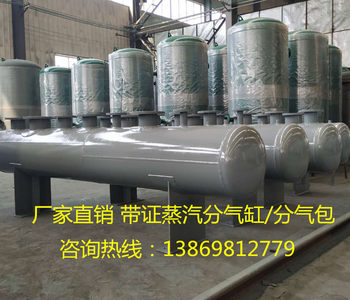 ກະບອກສູບຍ່ອຍ Steam Boiler ຈັບຄູ່ sub-drum Qingdao Xintai Pressure Vessel Specifications and Models