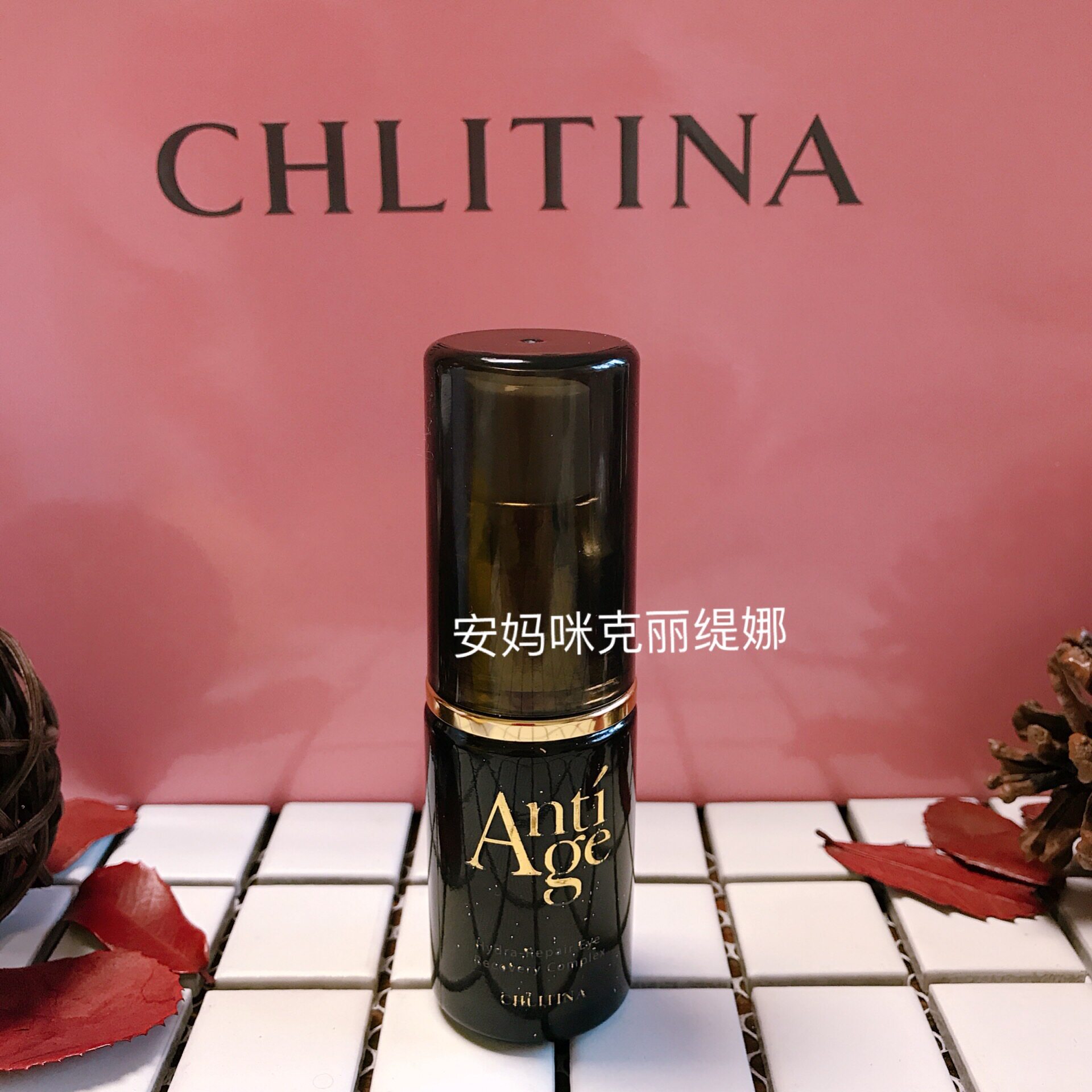 经典克缇克丽缇娜正品水漾眼部修护精华华露眼霜眼部精华