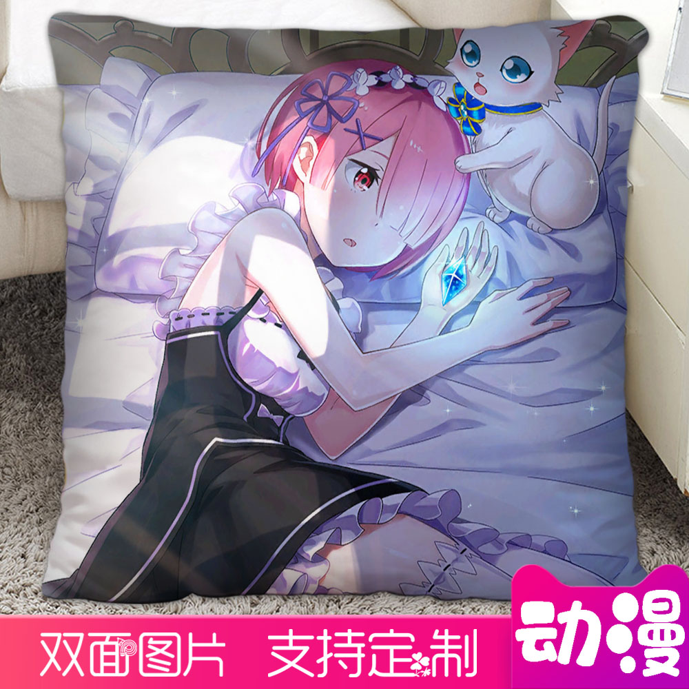 生活定制抱枕动漫拉姆周边二次元世界零开始枕芯动漫毛绒