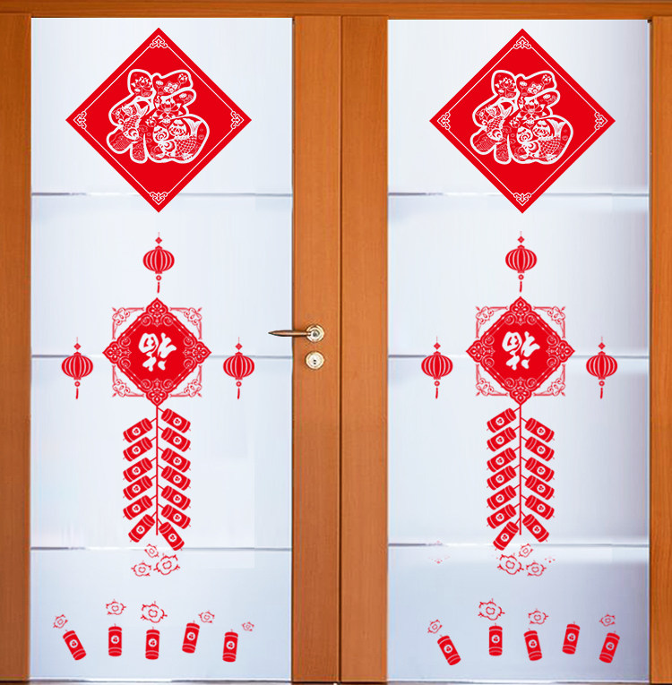 橱窗装饰对联字贴新年年货过年窗玻璃喜庆春节墙贴