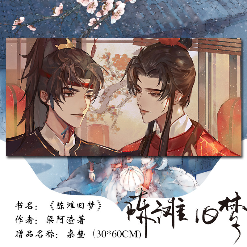 随机正版言情小说青春新作古风梁阿渣旧梦陈滩现货青春