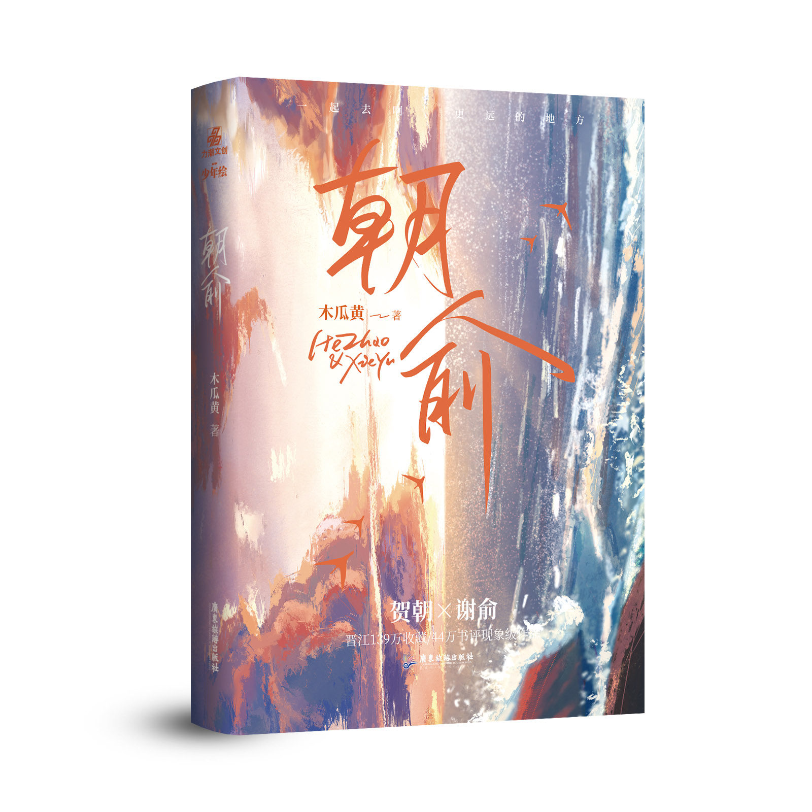 暖心校园 爆笑感动成长轻狂 方形吧唧 摇摇乐 青春双男主原耽小说书籍