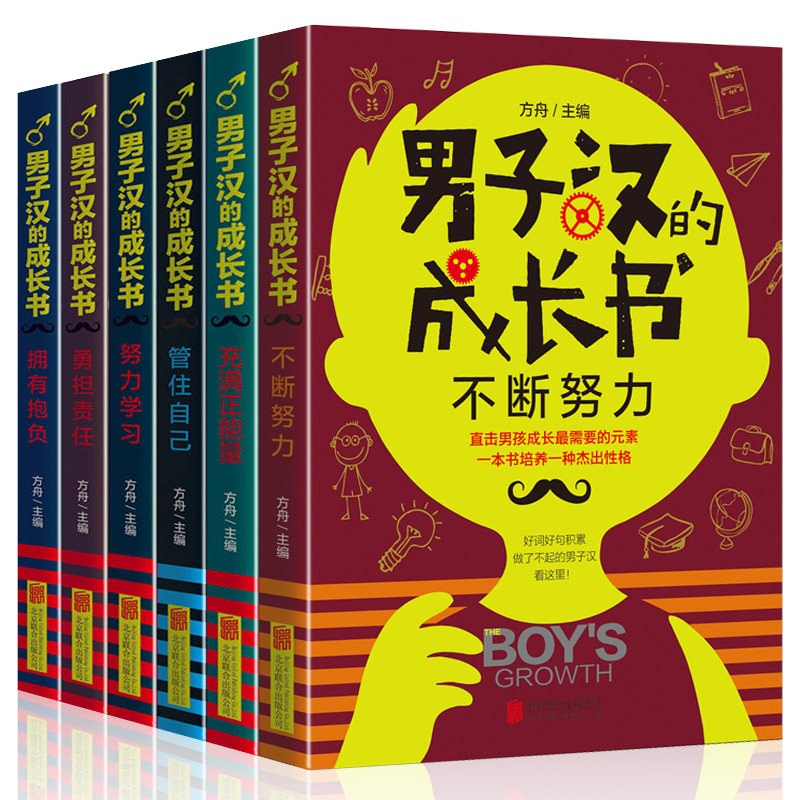小学生青少年全套故事书励志儿童看的男孩十岁适合儿童文学