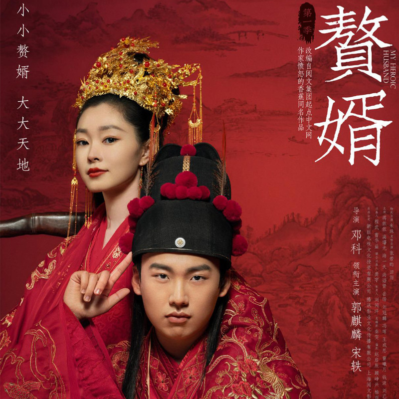 赘婿同款汉服苏檀儿郭麒麟复古红色中式婚服民族服装