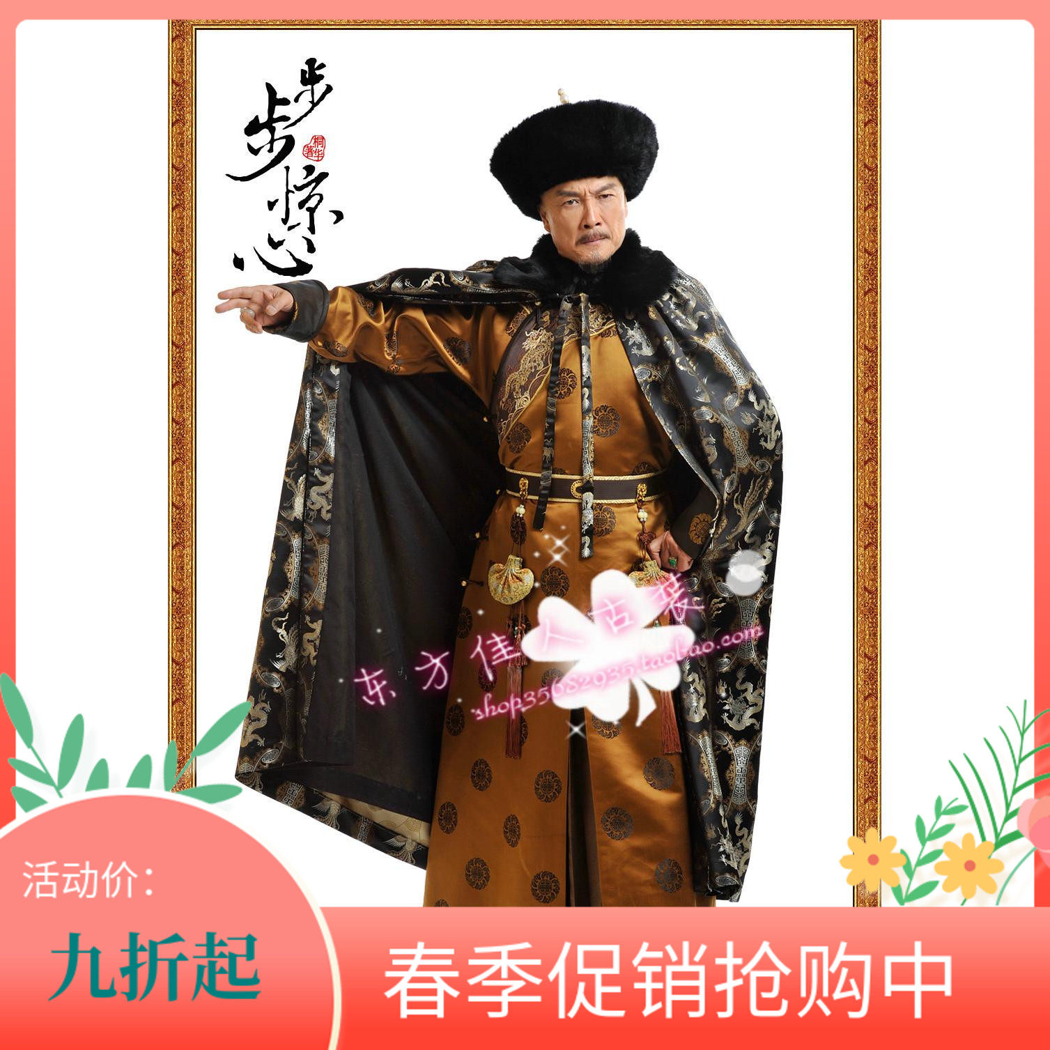 披风新影视影视古装步步惊心冬季毛披风康熙黑色民族服装