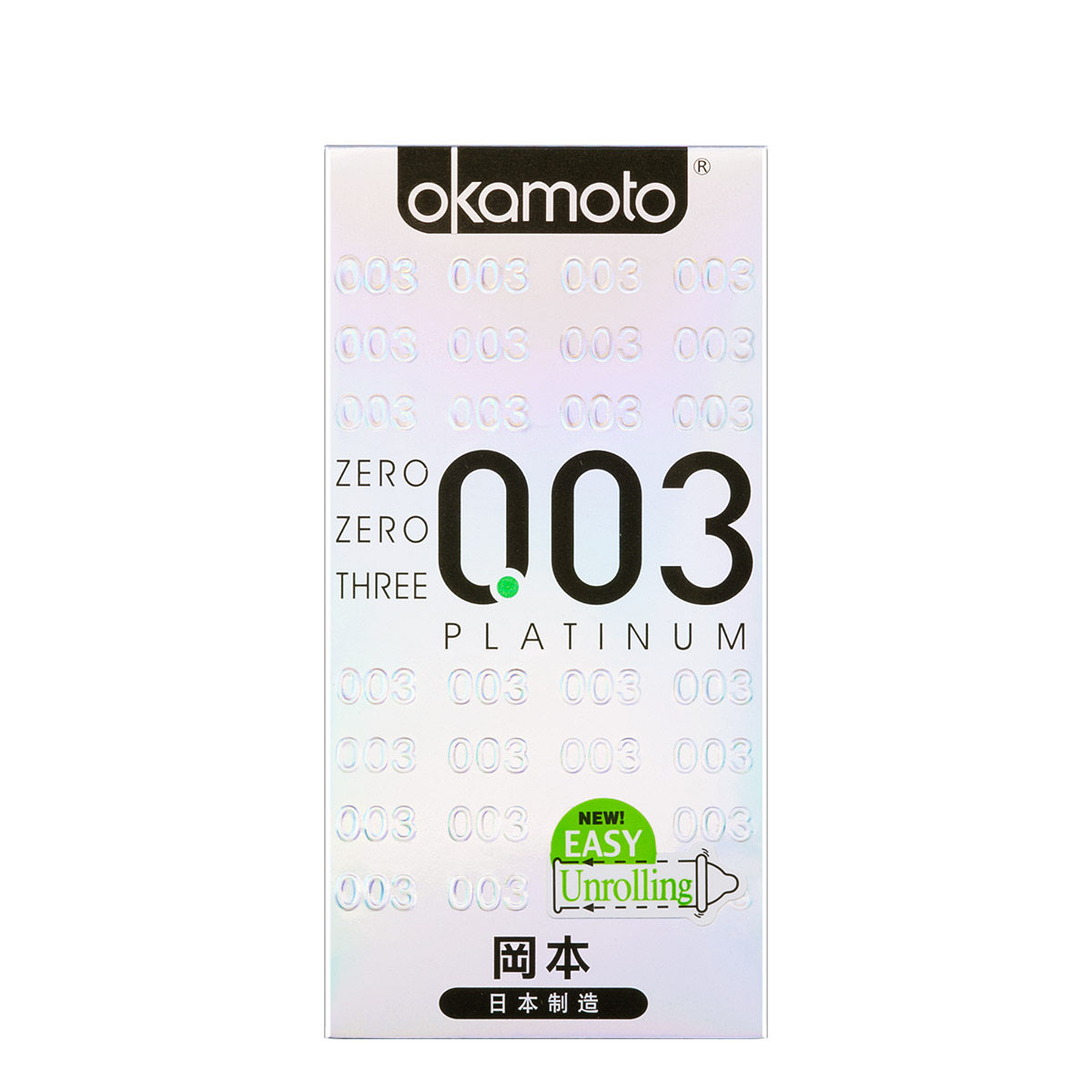 冈本003 白金超薄纯避孕套0.03超润滑安全套成人情趣计生用品tt