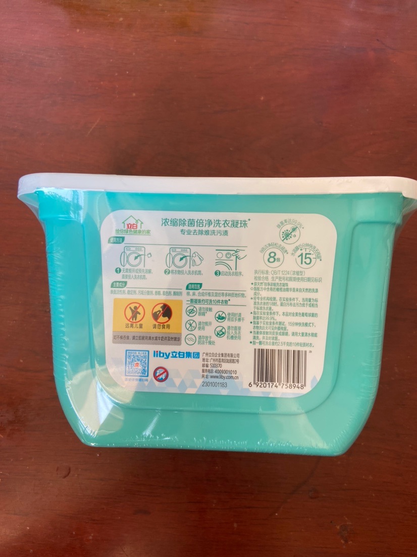 洗衣凝珠立白52颗天然倍净浓缩液留持久家用洗衣凝珠