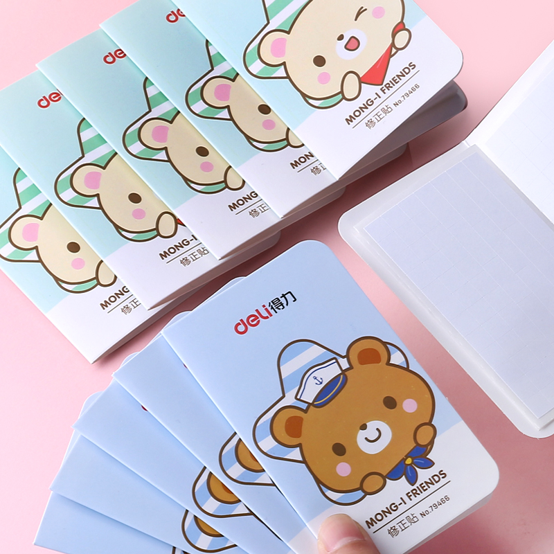 100张得力修正贴小学生用改正纸大容量盒装多功能涂改带改字贴纸无痕