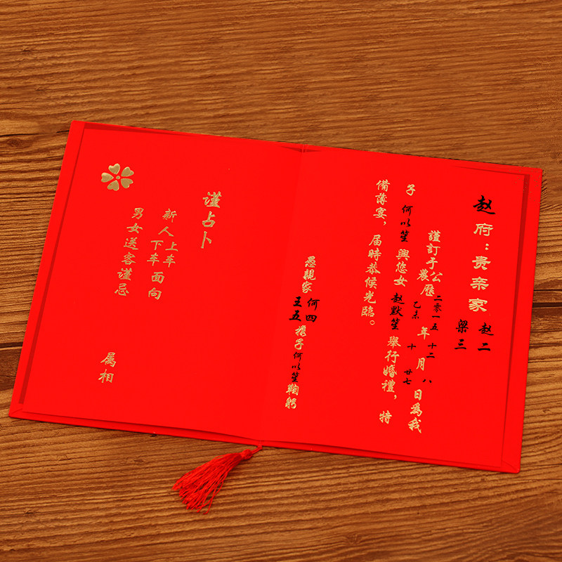 结婚复古请帖创意2019婚礼个性请柬中国风喜帖婚宴邀请函网红请柬