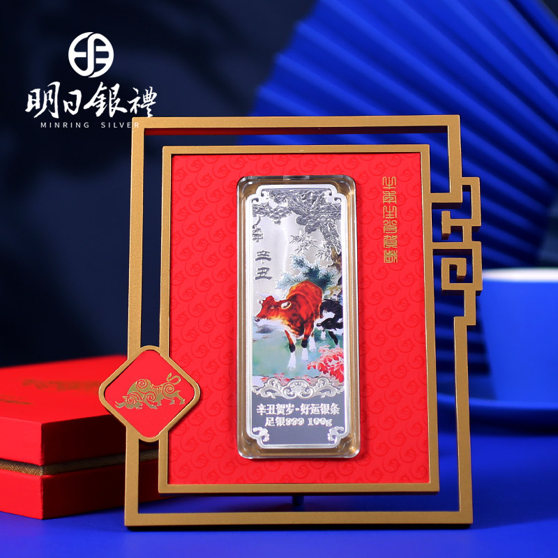 生肖银条2022年白银子新年银子小银投资辛丑纯银摆件