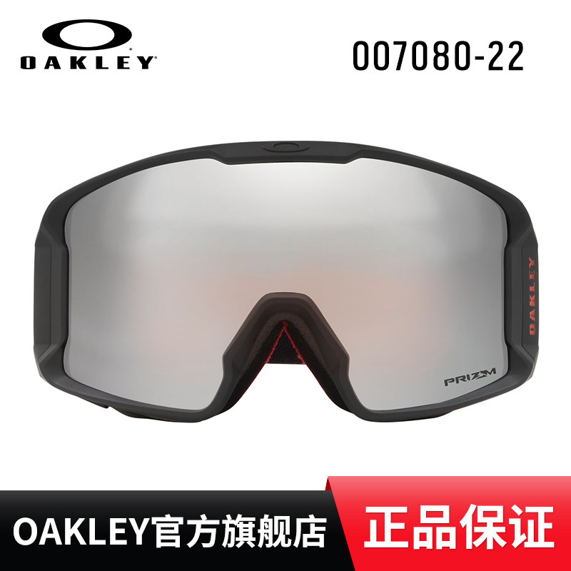 oakley欧克利岩矿柱面滑雪眼镜新品雪镜lineminera0oo7080