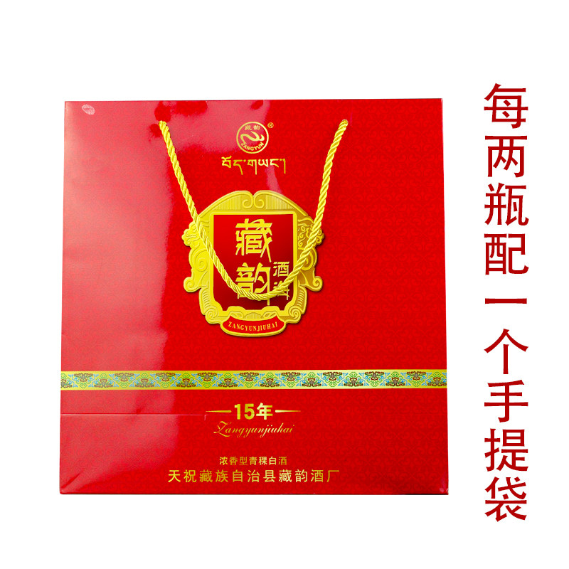 青稞酒海十五年藏酒浓香香型白酒高档礼盒铁盒白酒