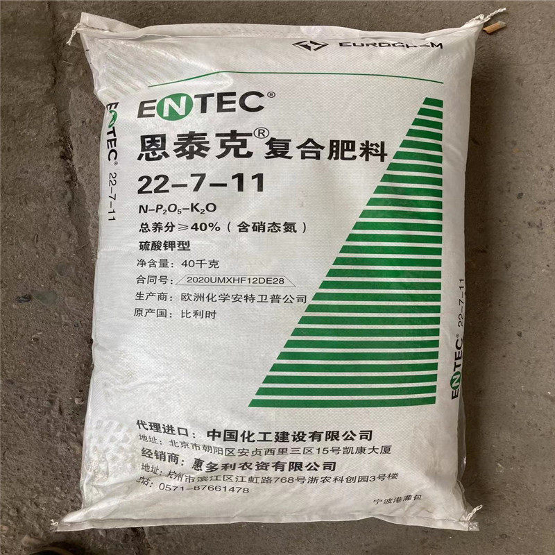 恩泰泰克22-7-11高氮复合肥持效期40公斤新型肥料
