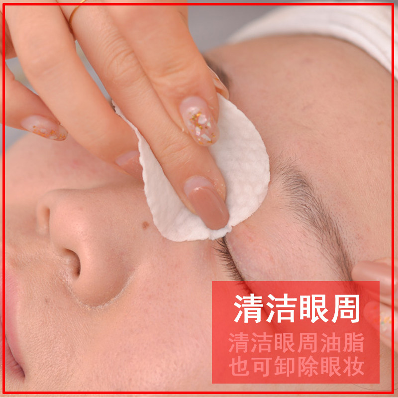 睫毛卸妆嫁接清洁棉片美睫眼部保湿一次性美容院假睫毛辅助工具