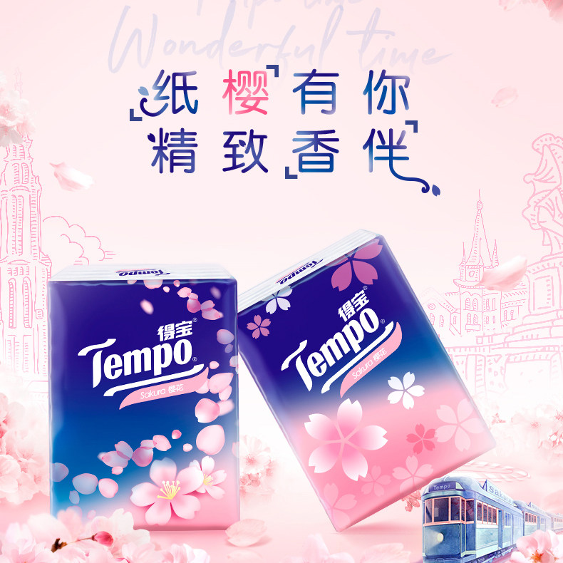 tempo得宝新品樱花香味手帕德宝纸巾便携式面巾纸手帕纸