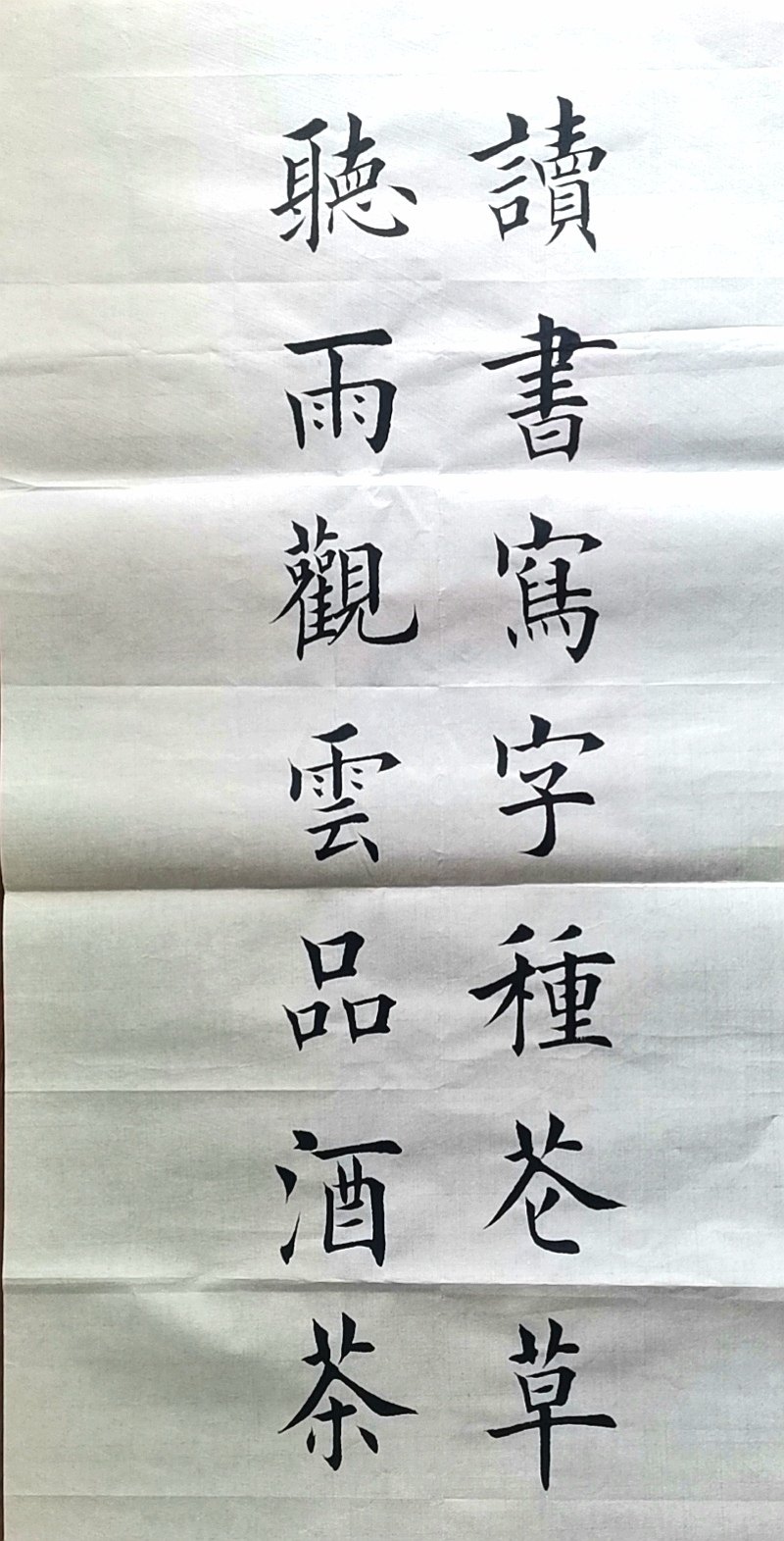 8字10字5言对联库存特价不定定制行书楷书书法