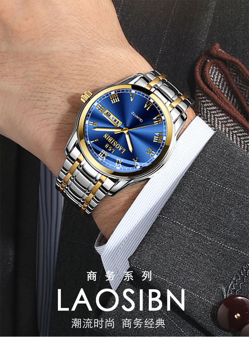 劳斯宾laosibin男士机.