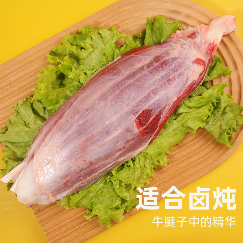 牛腱2斤原切金钱三花潮汕火锅专用食品牛肉牛腱子