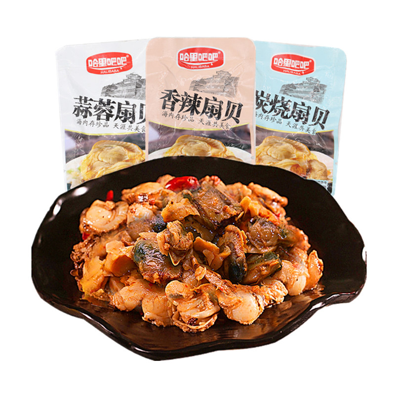 零食网红哈里吧吧蒜蓉香辣炭烧扇贝500g即食贝系列