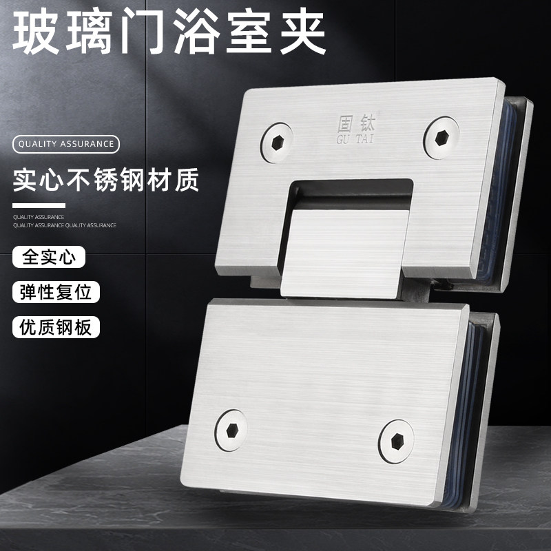 合页玻璃不锈钢玻璃门浴室淋浴房无框小门180度双向浴室玻璃夹