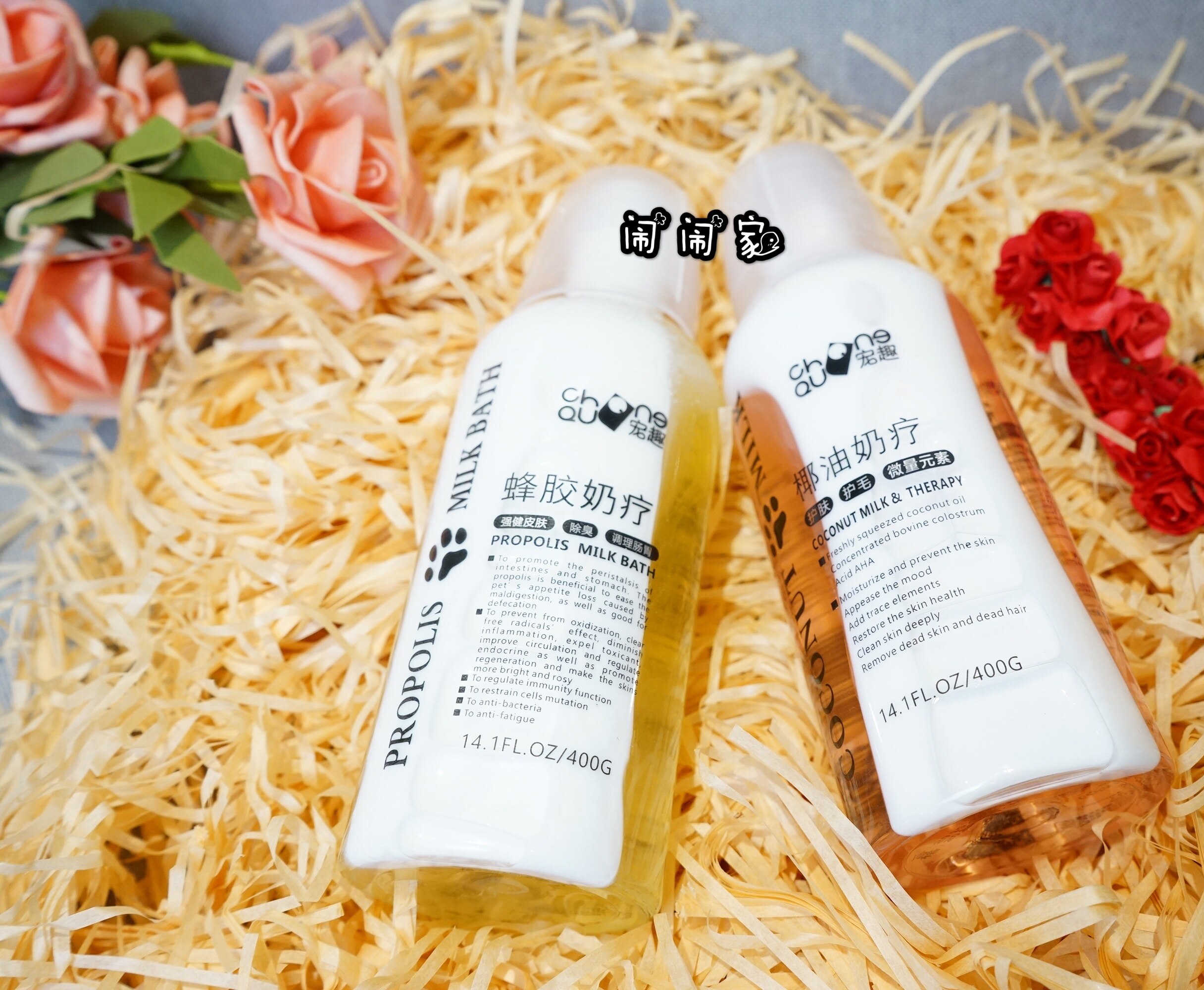 闹闹家宠趣宠物牛奶香波浴液犬猫通用洗护spa香波浴液