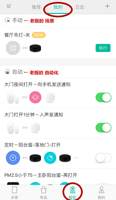 玩转 米家 自动化教程 - 晓晓创客