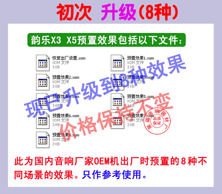 效果韵乐x3x5调音预置文件ktv调好模板效果器(舞台)
