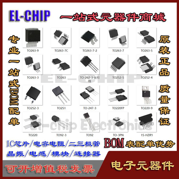 to封装aotf4n60psmn1r330yl电子元器件一站式bom配单咨询集成电路ic