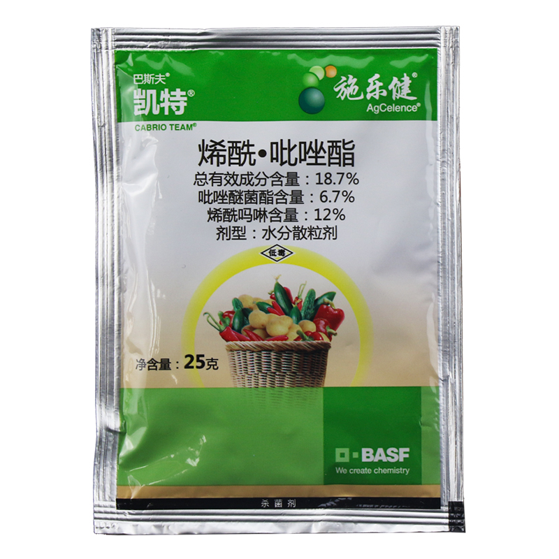 巴斯夫凯特烯酰吗啉吡唑醚菌酯黄瓜辣椒晚疫病霜霉病农药杀菌剂