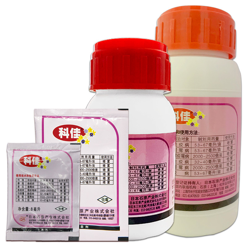 日本日本科科佳氰霜番茄黄瓜葡萄西瓜草莓霉病杀菌剂