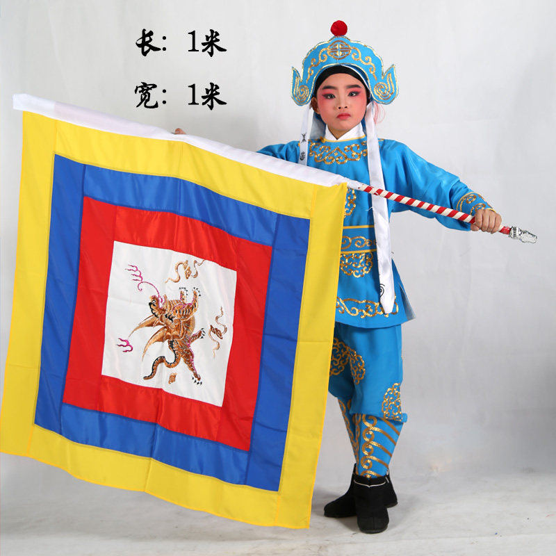 飞虎旗戏曲京剧戏剧舞表演回字旗水旗方刺绣武将旗帜