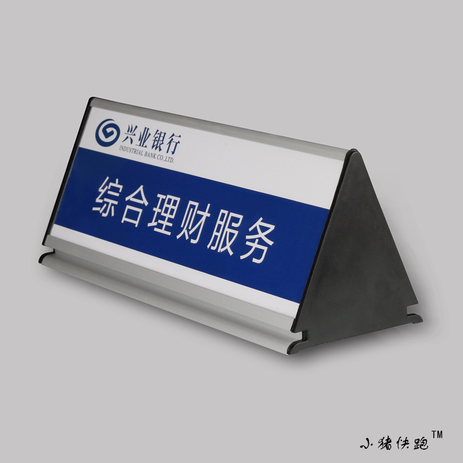 铝合金三角形双面会议会议桌桌牌金属台牌职位席位铭牌