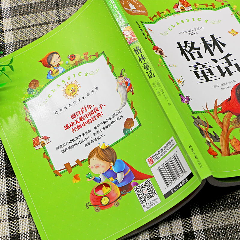 童话格林童话年级读物少儿681012岁故事书童话故事课外阅读小学生儿童