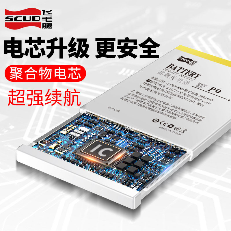 飞毛腿适用华为p20pro电池hb436486ecw原厂手机电池