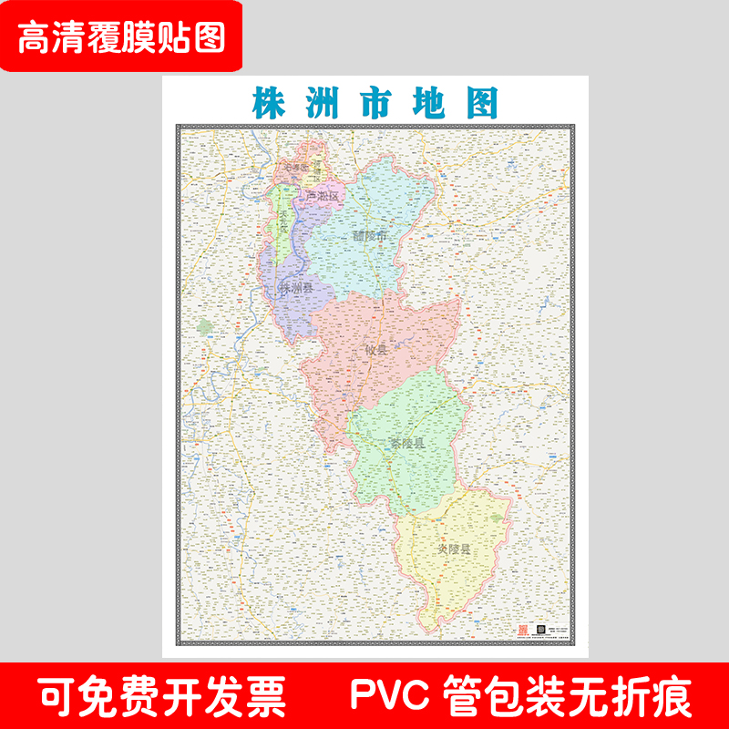 湖南省株洲市地图全图新款办公书房墙面装饰挂图及贴图