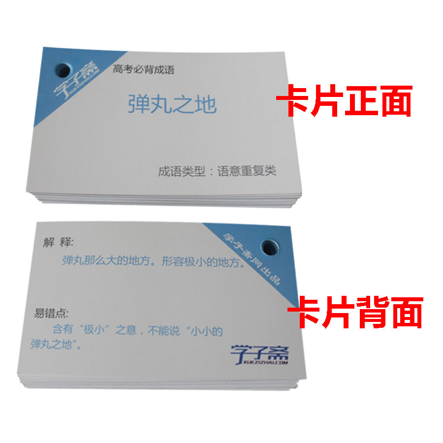 2018年高朋友文大全v朋友成语作文必背常考易英语高中介绍高中考语图片