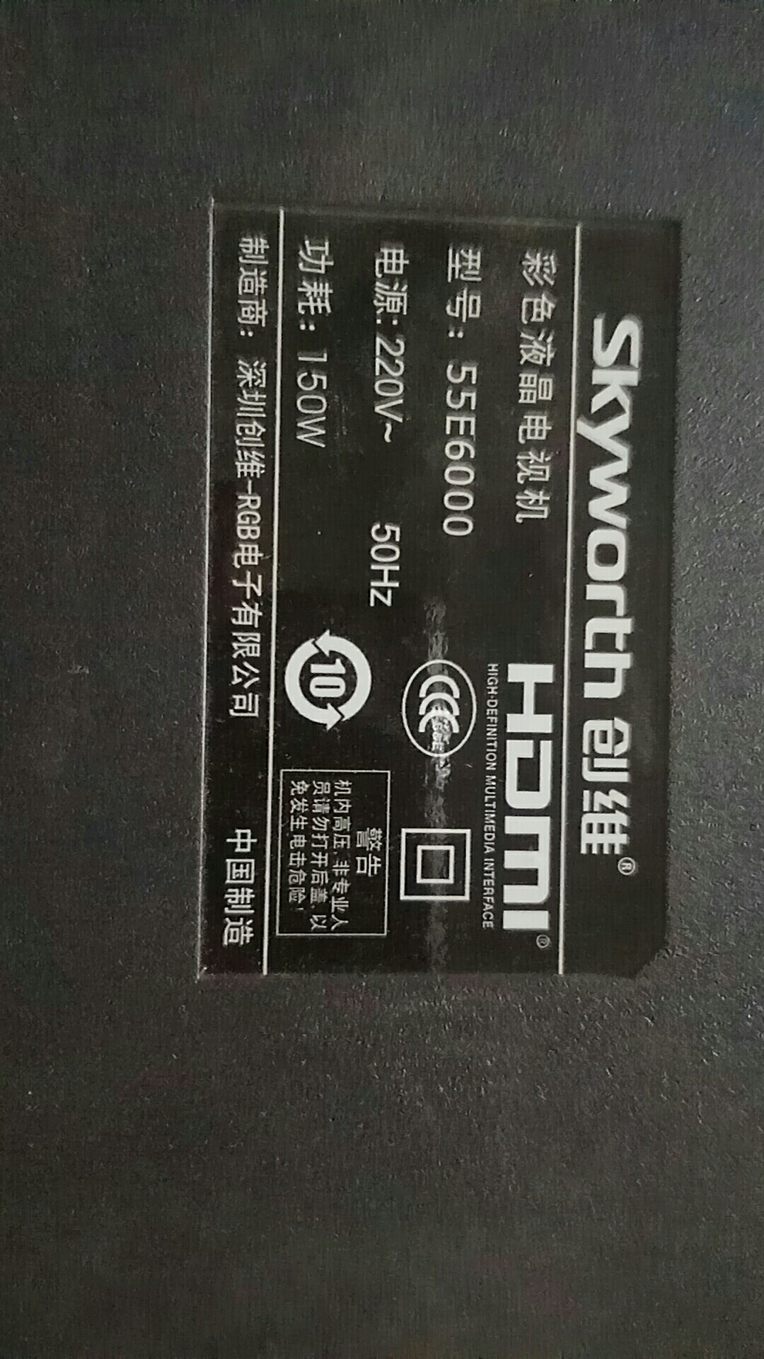 原装创维55e6000屏线排线屏rdl550wyld0-005lc550egy-shm1一个显示屏