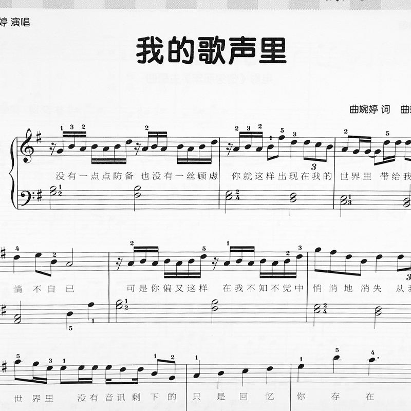 初学者钢琴曲谱大全